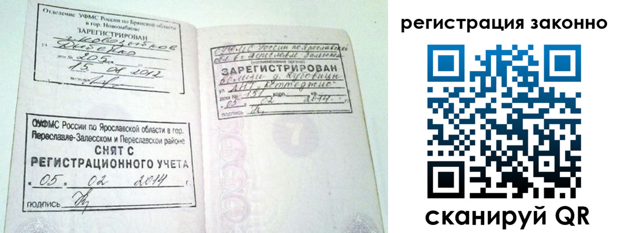 прописка для школы в Дагестане