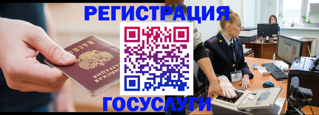 купить прописку в Дагестане