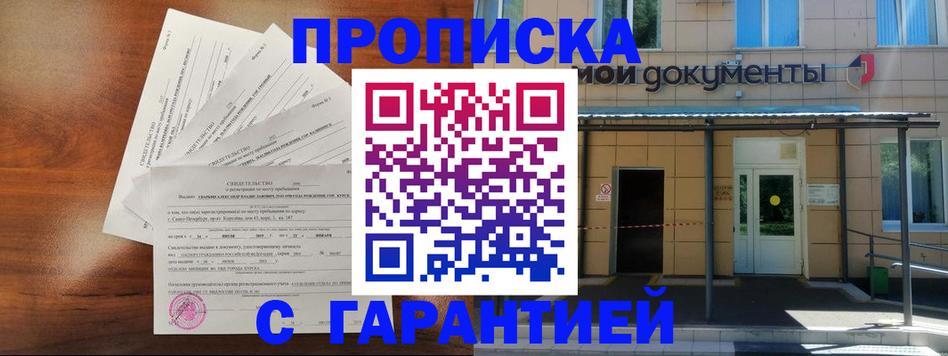 временная регистрация недорого в Дагестане