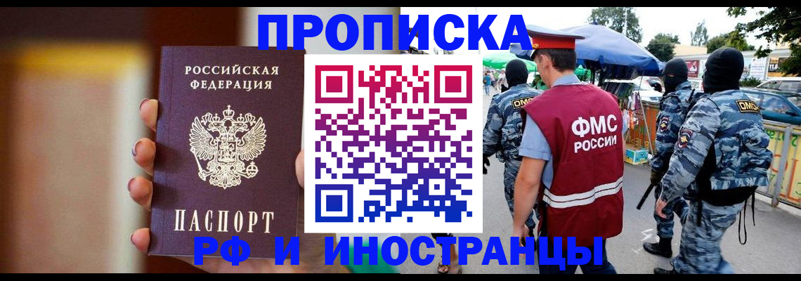 временная регистрация законно в Дагестане