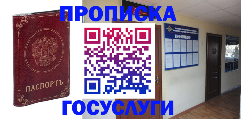 временная регистрация для школы в Дагестане