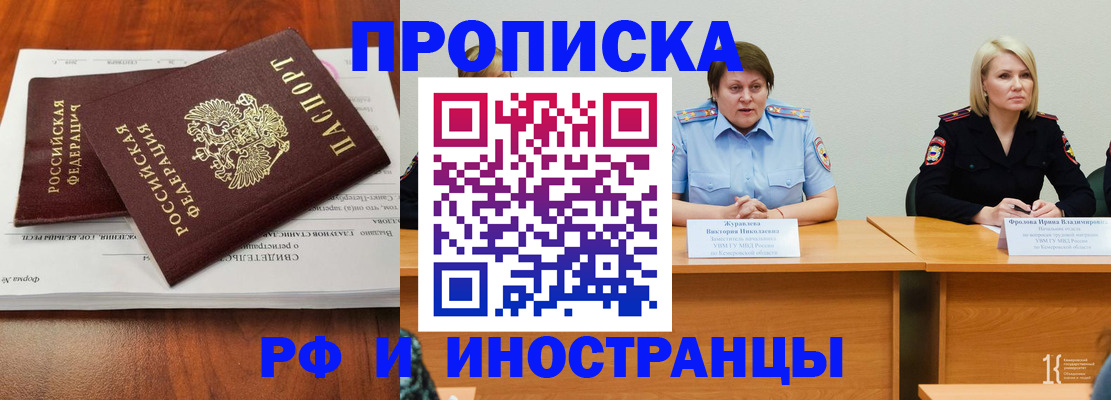 временная регистрация для всех в Дагестане